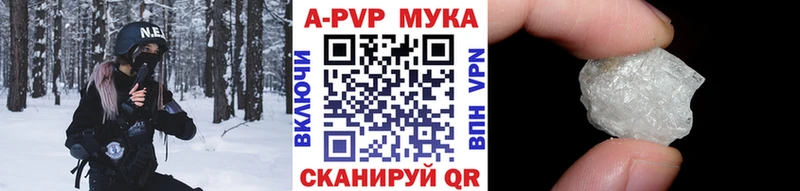 A-PVP VHQ  Наро-Фоминск 