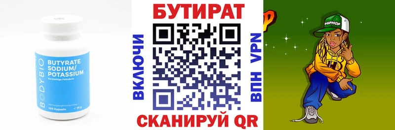 Бутират оксана  Наро-Фоминск 