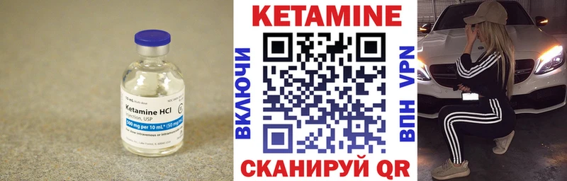 Кетамин ketamine Наро-Фоминск