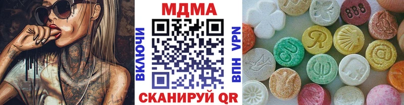 МДМА кристаллы  где купить наркоту  Наро-Фоминск 