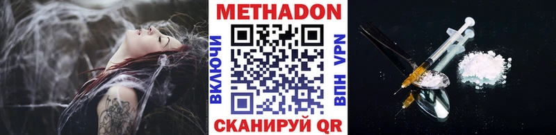 Метадон VHQ  Наро-Фоминск 
